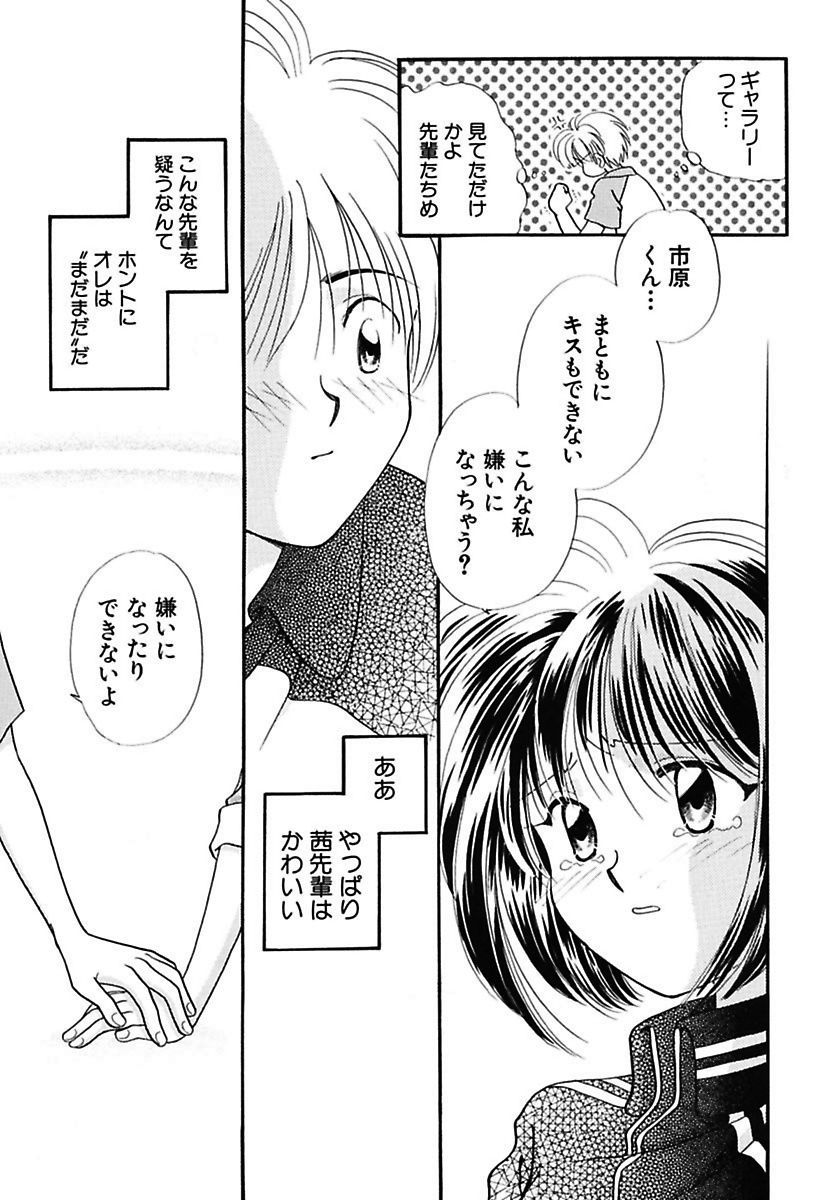 [流星ひかる] 半分少女 [DL版]