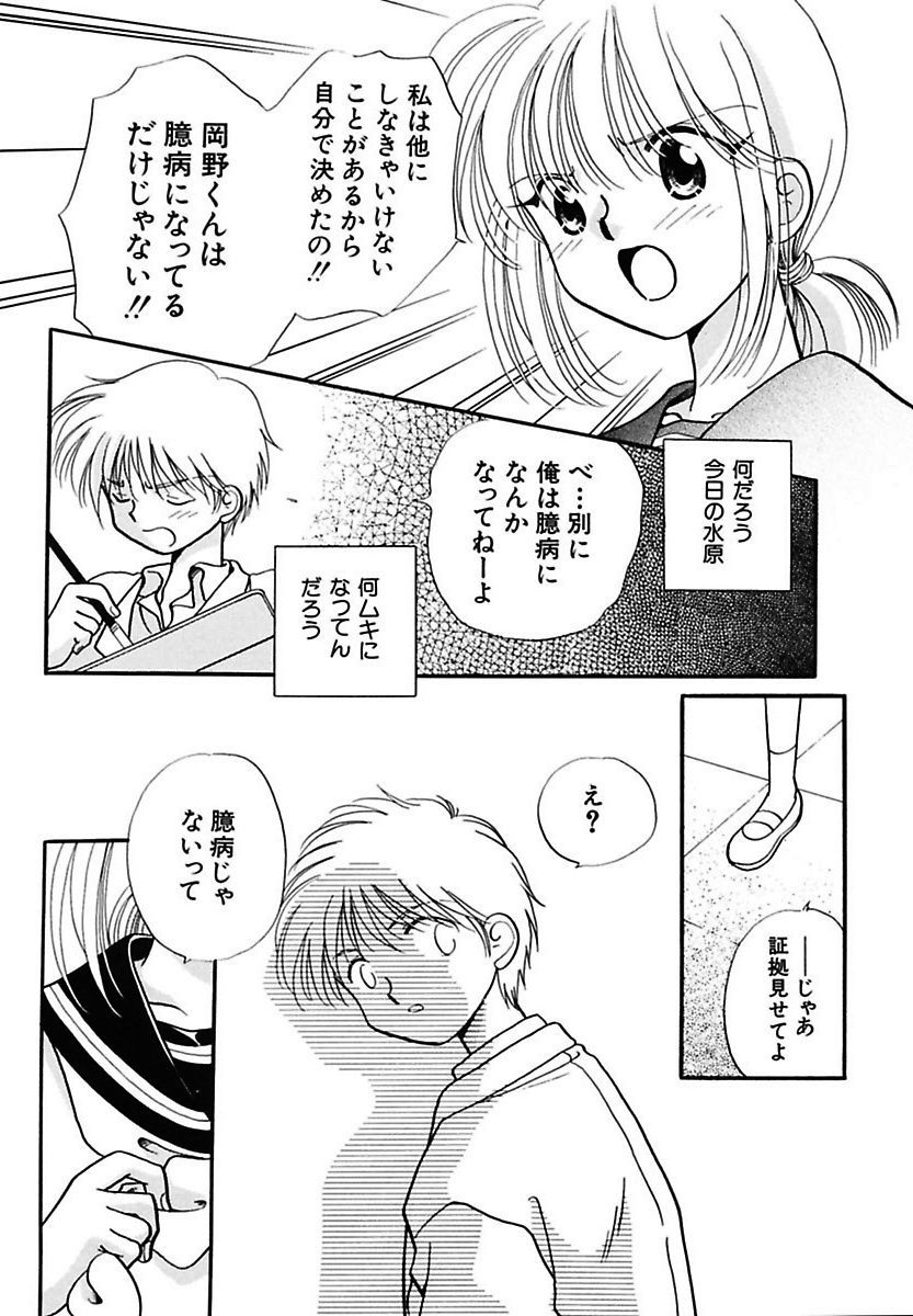 [流星ひかる] 半分少女 [DL版]