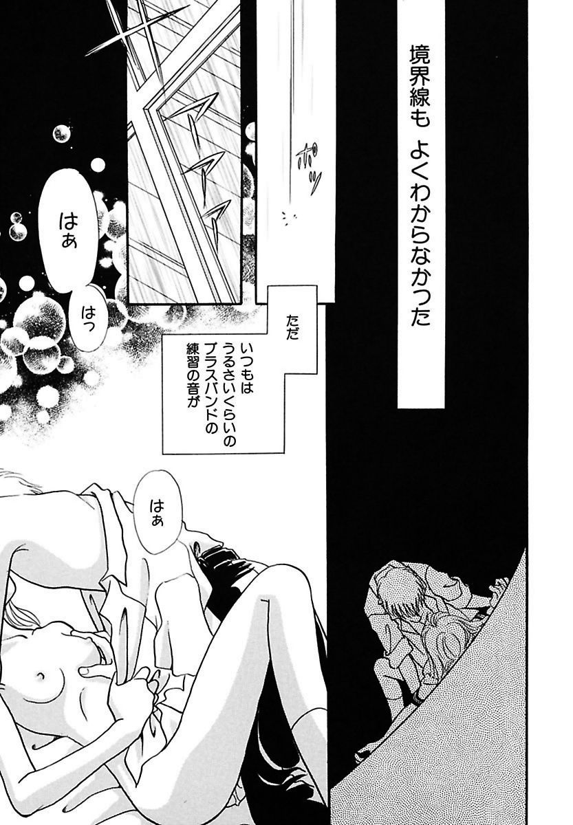 [流星ひかる] 半分少女 [DL版]