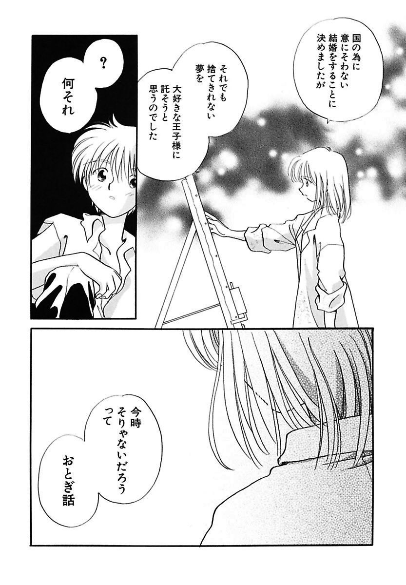 [流星ひかる] 半分少女 [DL版]