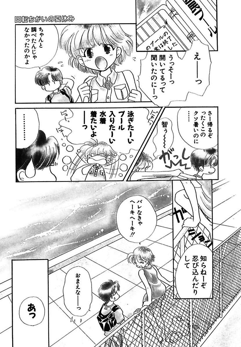 [流星ひかる] 半分少女 [DL版]