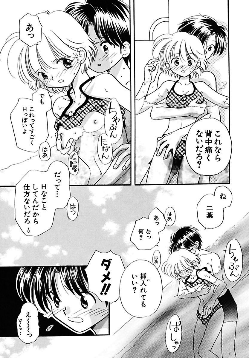 [流星ひかる] 半分少女 [DL版]