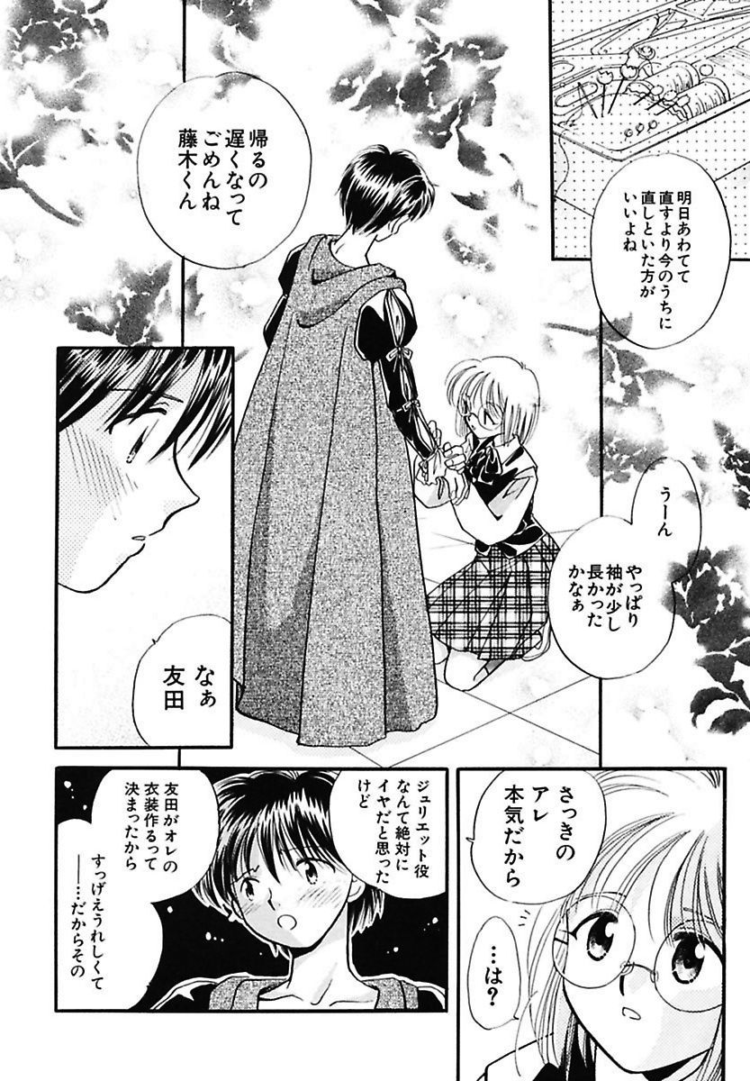 [流星ひかる] 半分少女 [DL版]