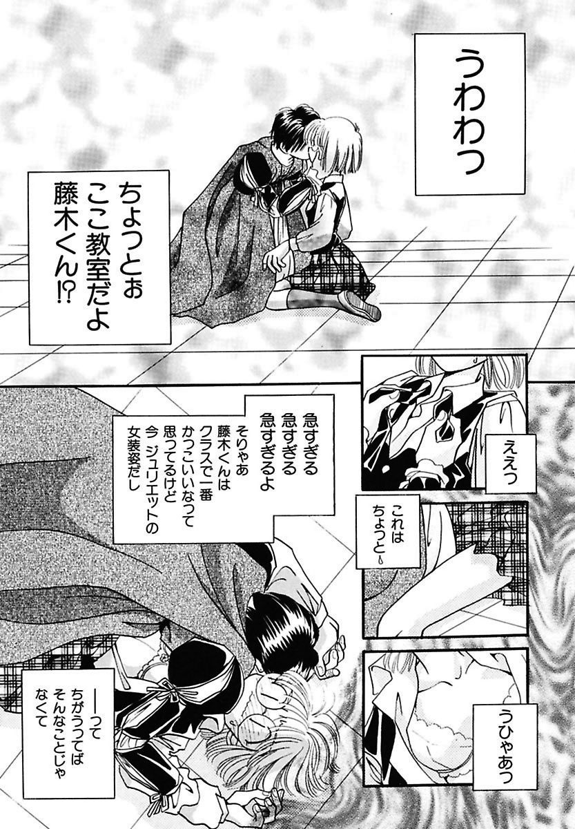 [流星ひかる] 半分少女 [DL版]