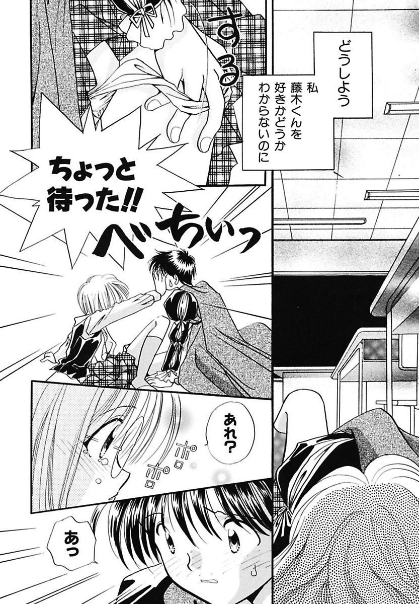 [流星ひかる] 半分少女 [DL版]