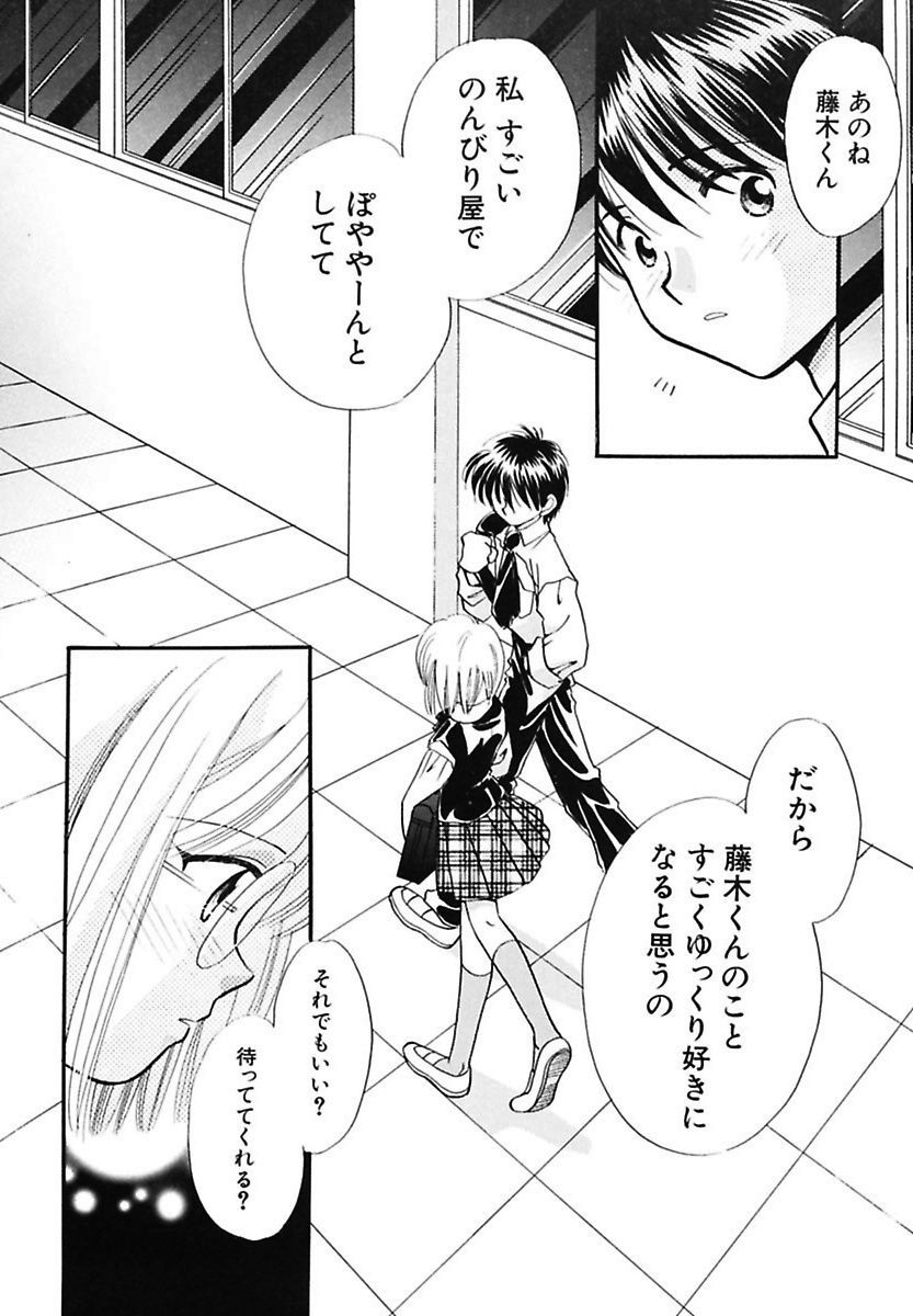 [流星ひかる] 半分少女 [DL版]