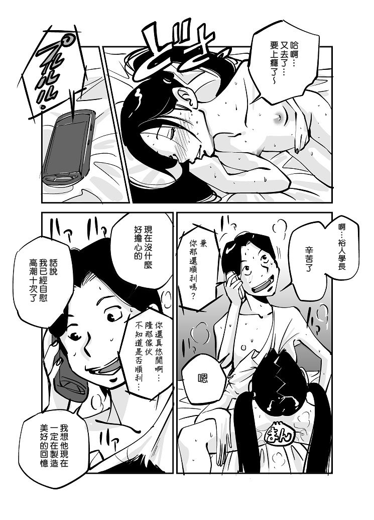 [ぬー] 皮モノ [進行中] [中国翻訳]