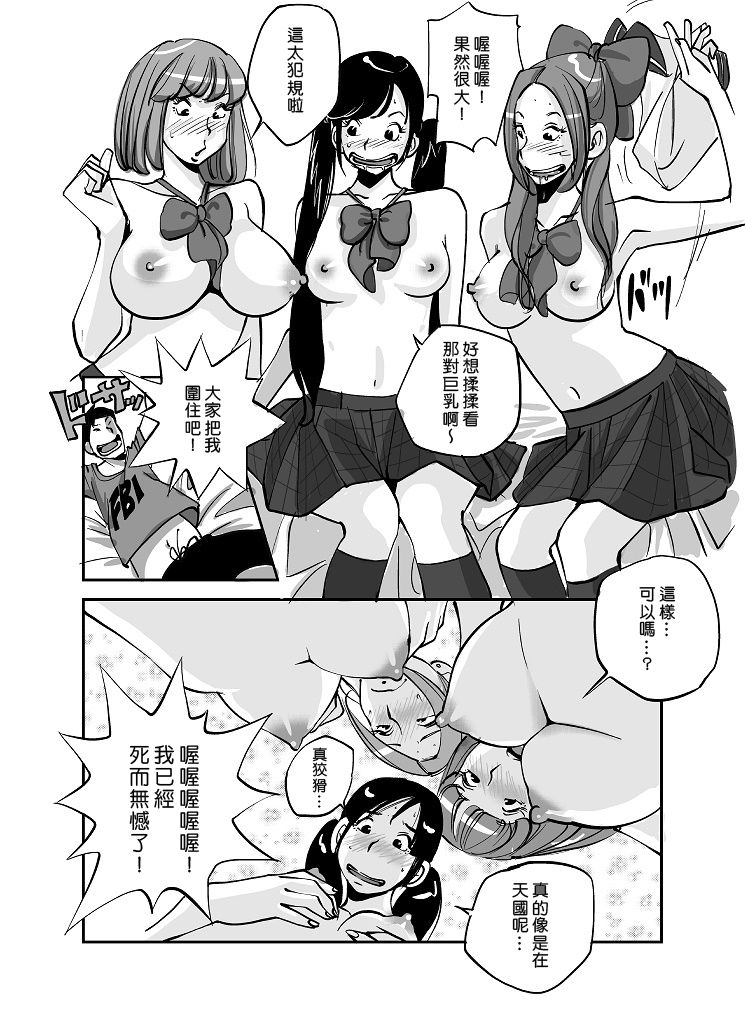 [ぬー] 皮モノ [進行中] [中国翻訳]