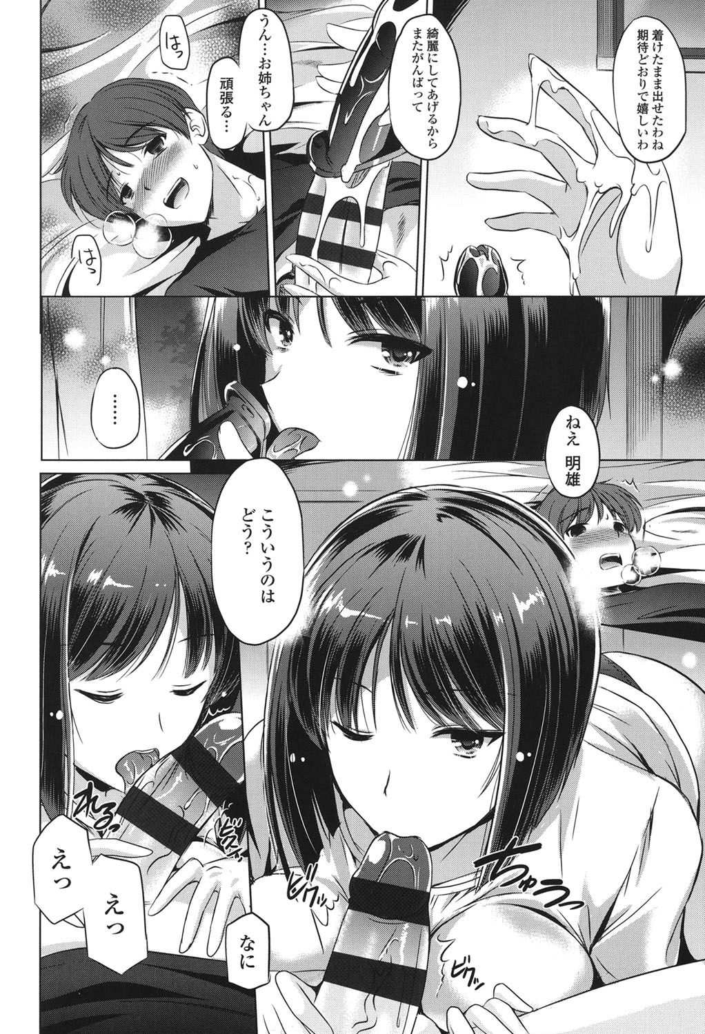 [大秦国王安敦] あなたをヨがらせてあげる [DL版]