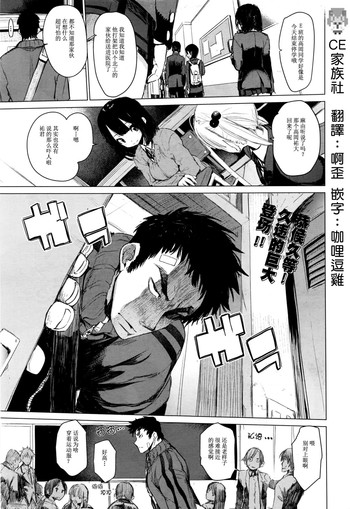 [ひょころー] まゆゆうの法則 (COMIC 阿吽 2016年9月号) [中国翻訳]