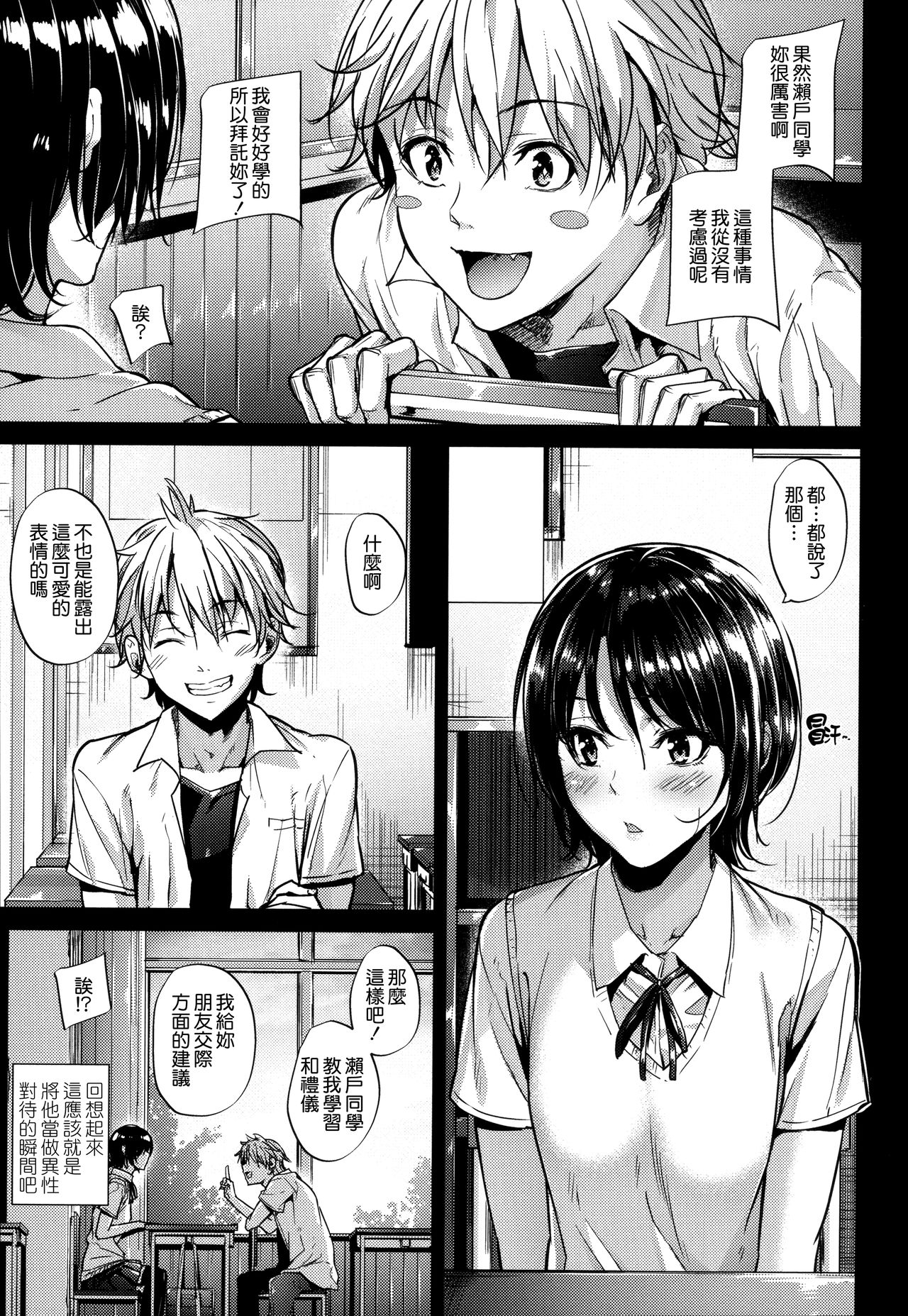 [みくに瑞貴] 悪女考察 +メロンブックスリーフレット [中国翻訳]