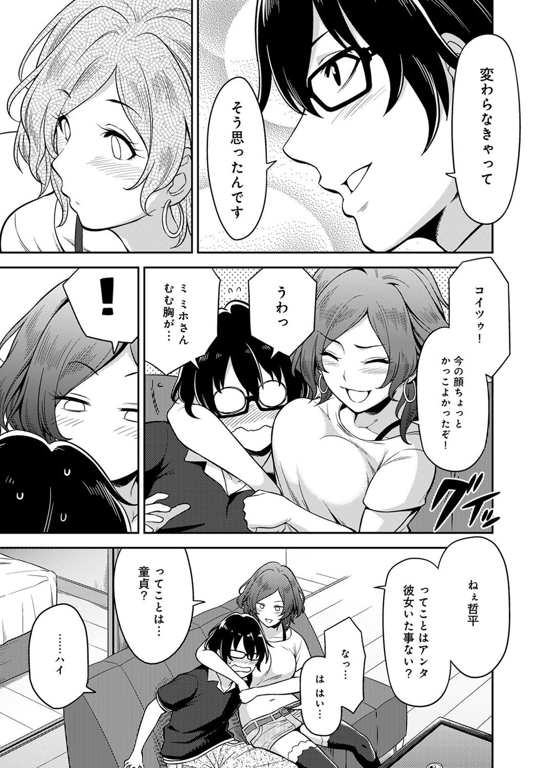COMIC アナンガ・ランガvol.18 [DL版]