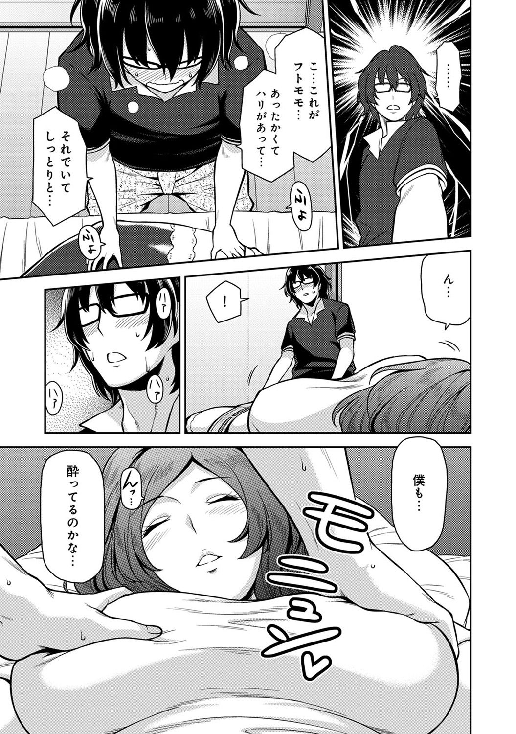 COMIC アナンガ・ランガvol.18 [DL版]
