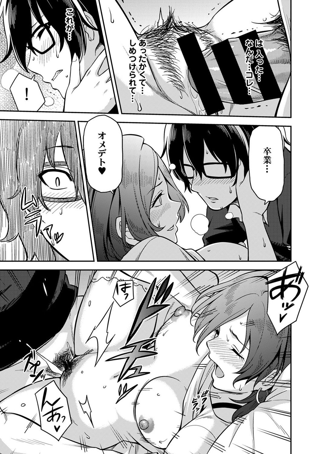COMIC アナンガ・ランガvol.18 [DL版]