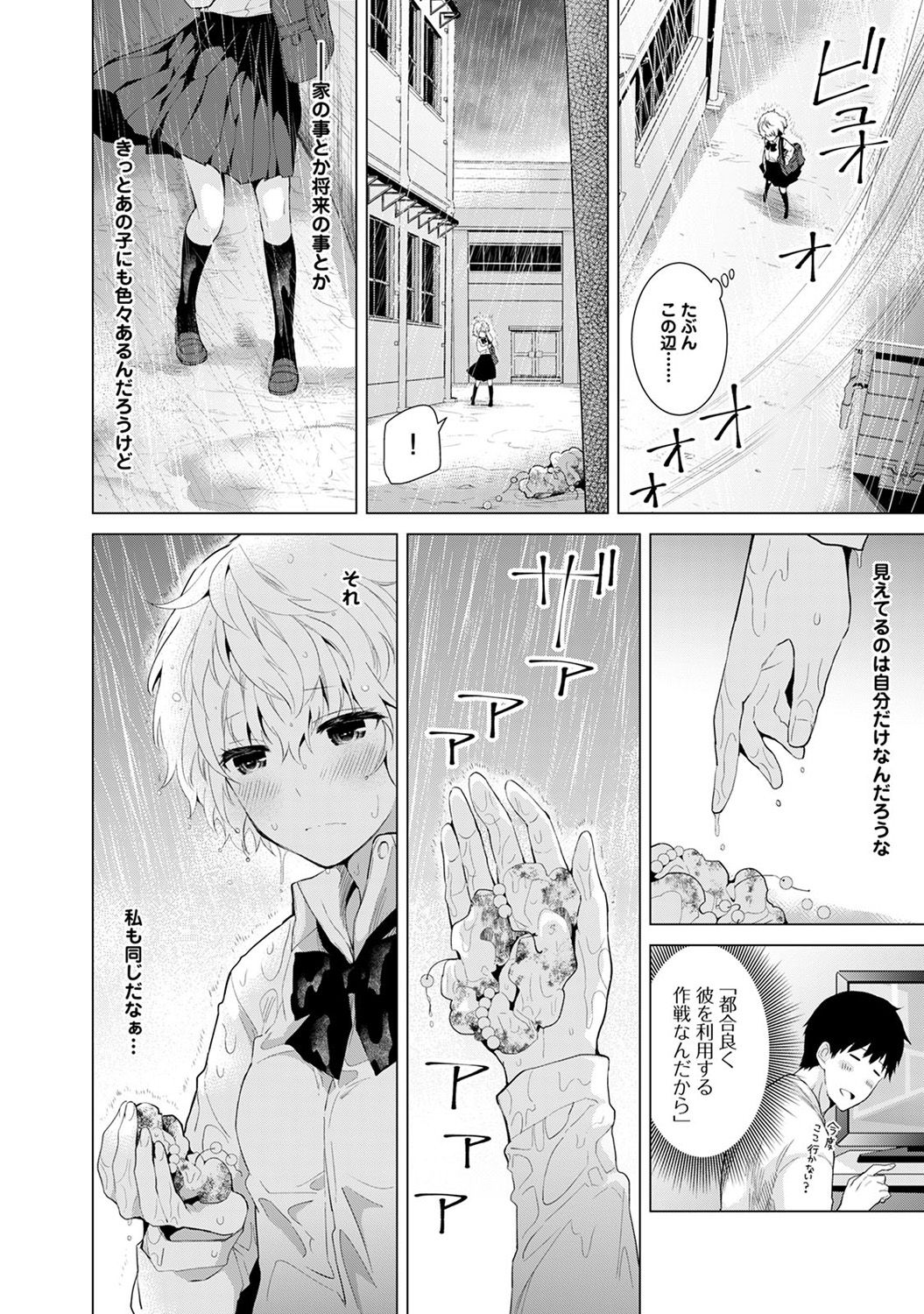 COMIC アナンガ・ランガvol.18 [DL版]