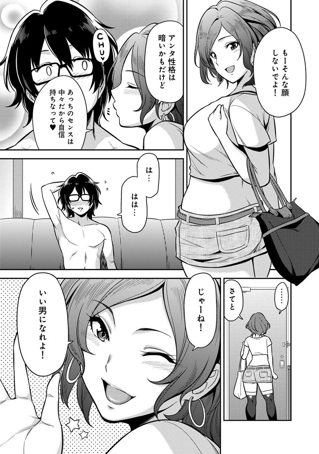 COMIC アナンガ・ランガvol.18 [DL版]