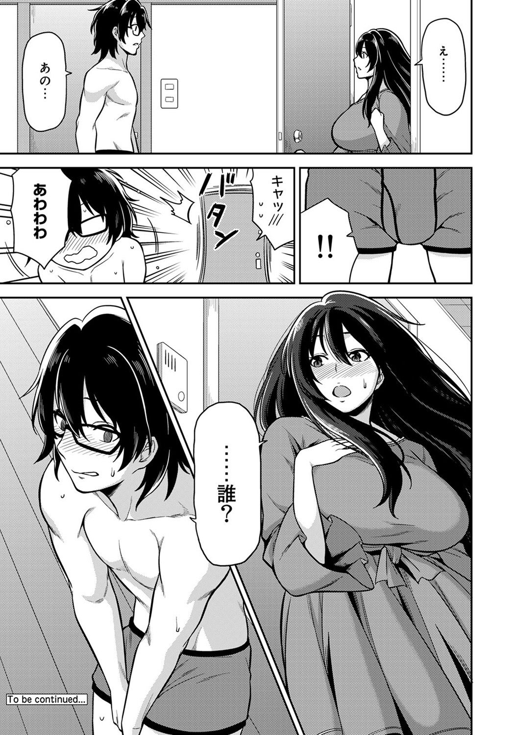 COMIC アナンガ・ランガvol.18 [DL版]