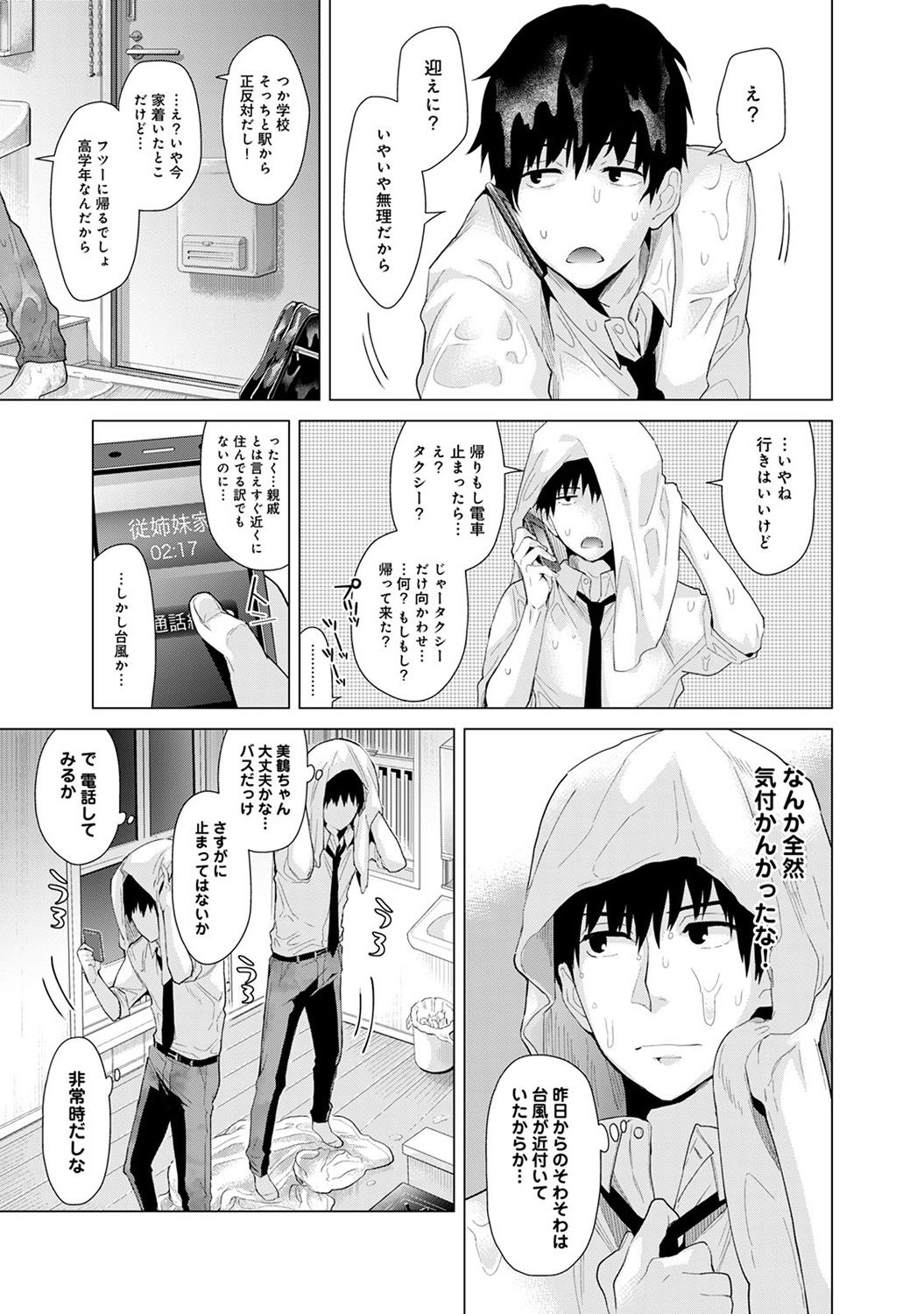 COMIC アナンガ・ランガvol.18 [DL版]