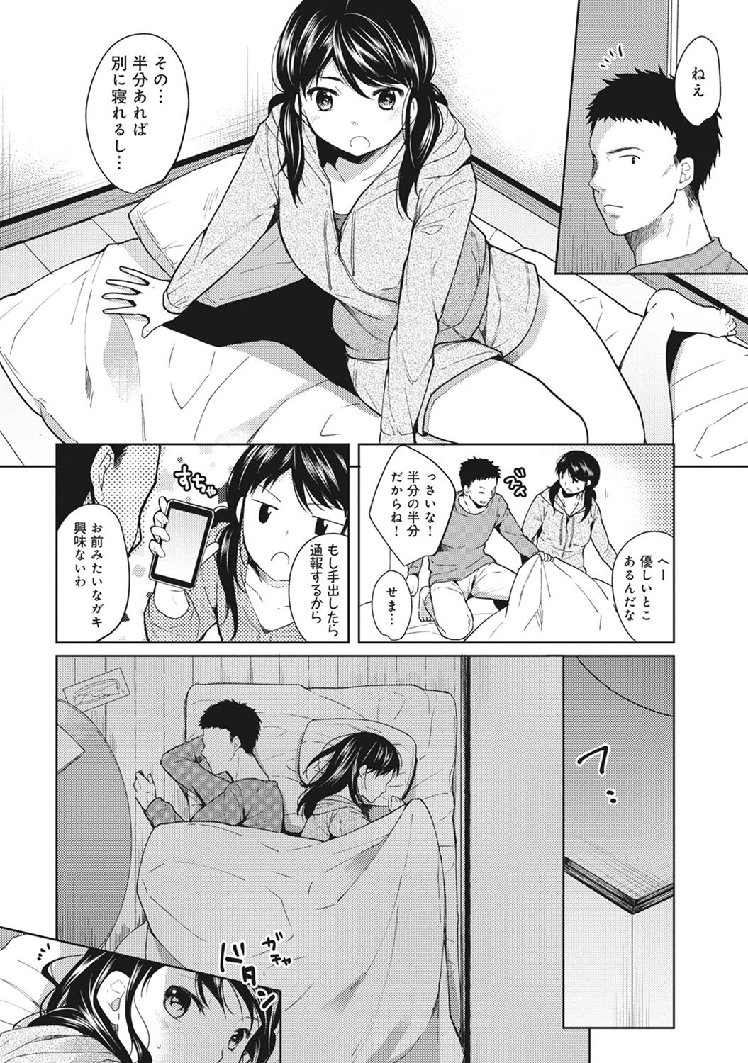 COMIC アナンガ・ランガvol.18 [DL版]