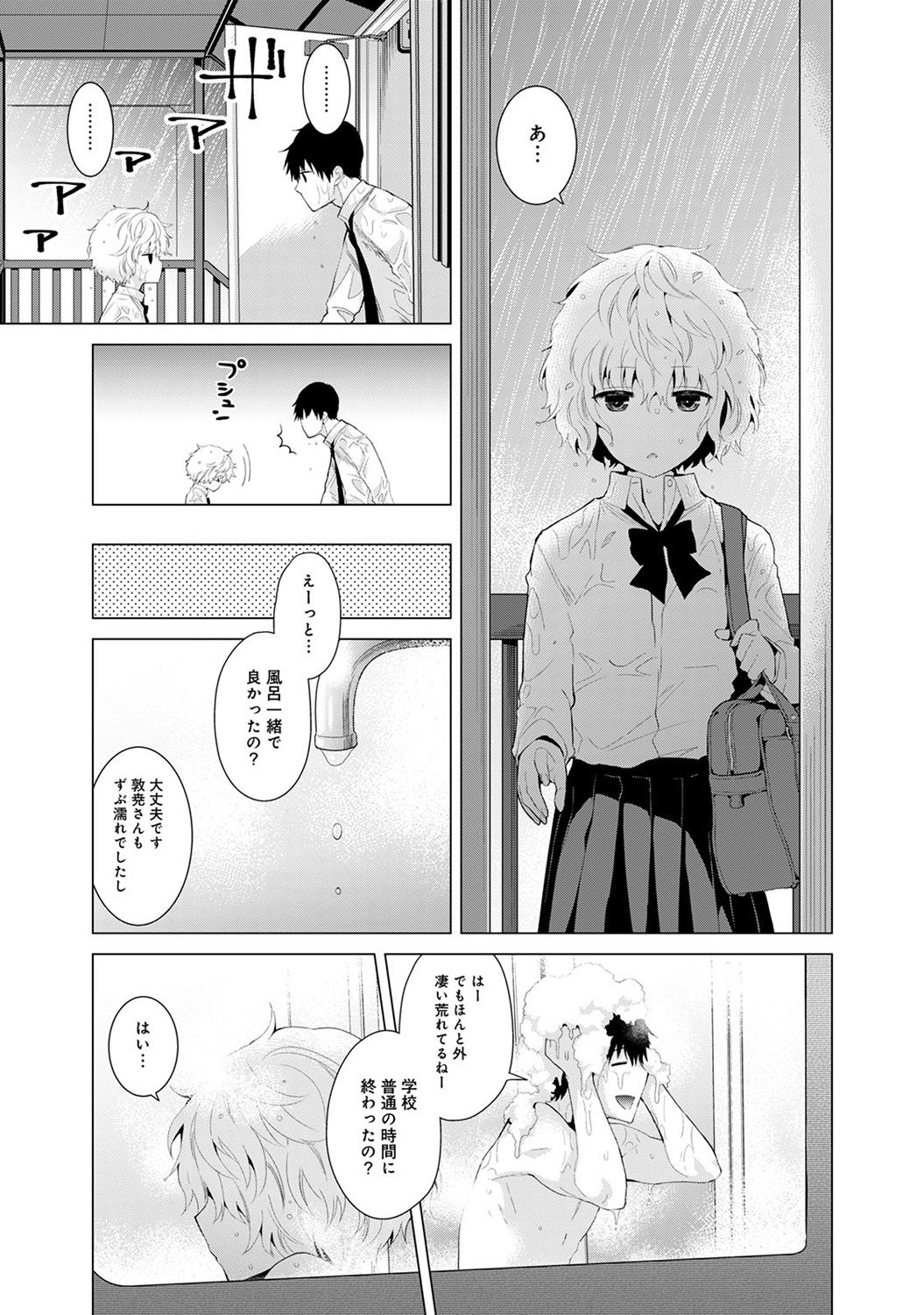 COMIC アナンガ・ランガvol.18 [DL版]