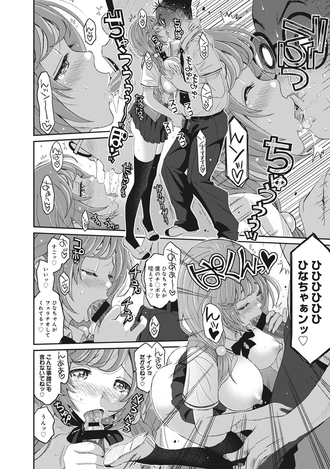 COMIC アナンガ・ランガvol.18 [DL版]