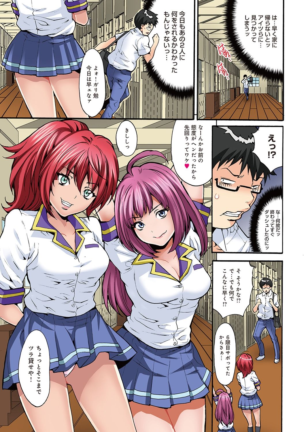COMIC アナンガ・ランガvol.18 [DL版]
