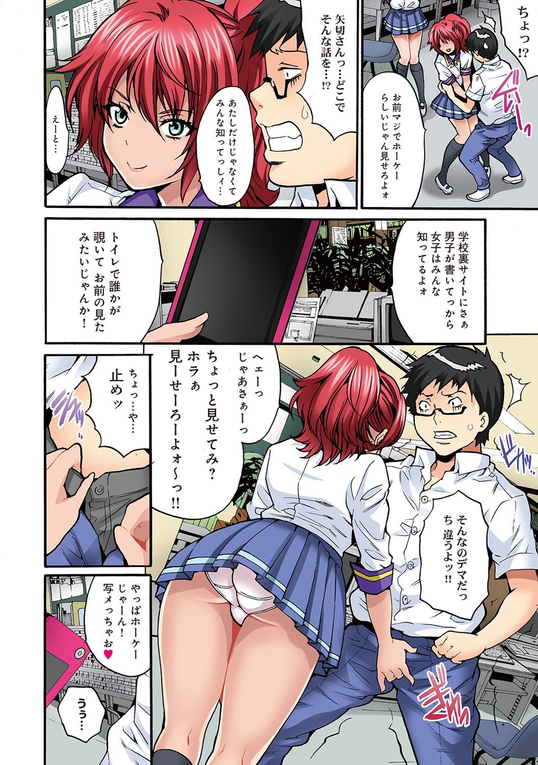 COMIC アナンガ・ランガvol.18 [DL版]