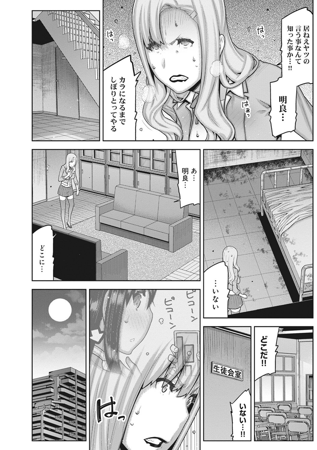 COMIC アナンガ・ランガvol.18 [DL版]