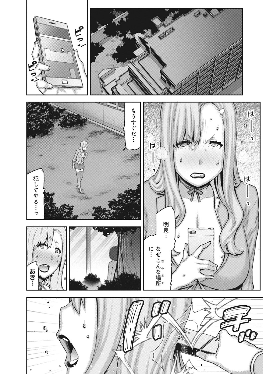 COMIC アナンガ・ランガvol.18 [DL版]