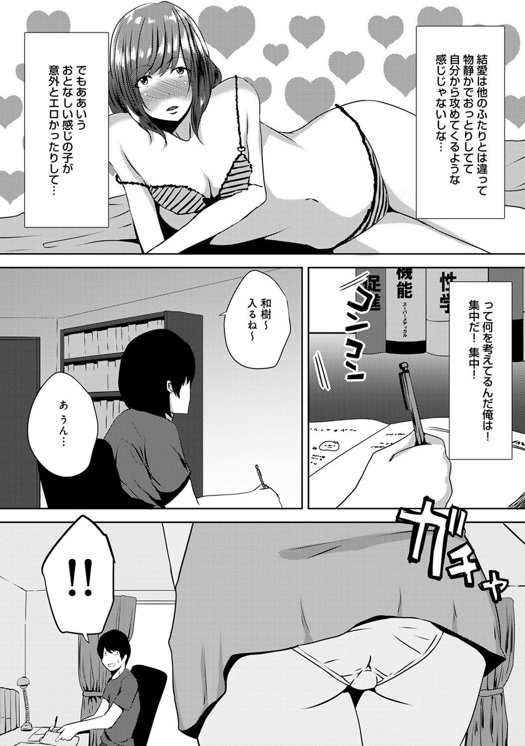 COMIC アナンガ・ランガvol.18 [DL版]