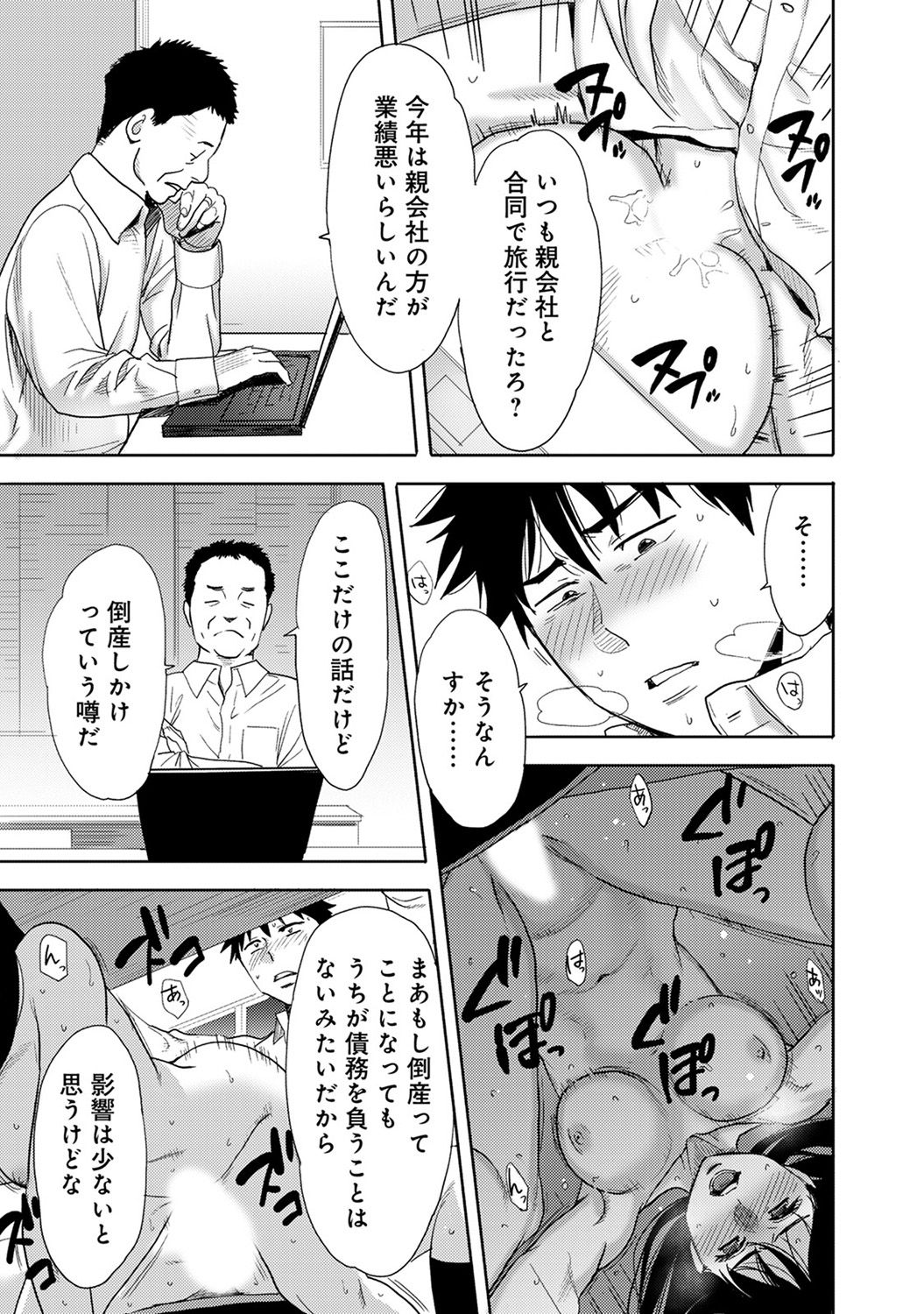 COMIC アナンガ・ランガvol.18 [DL版]