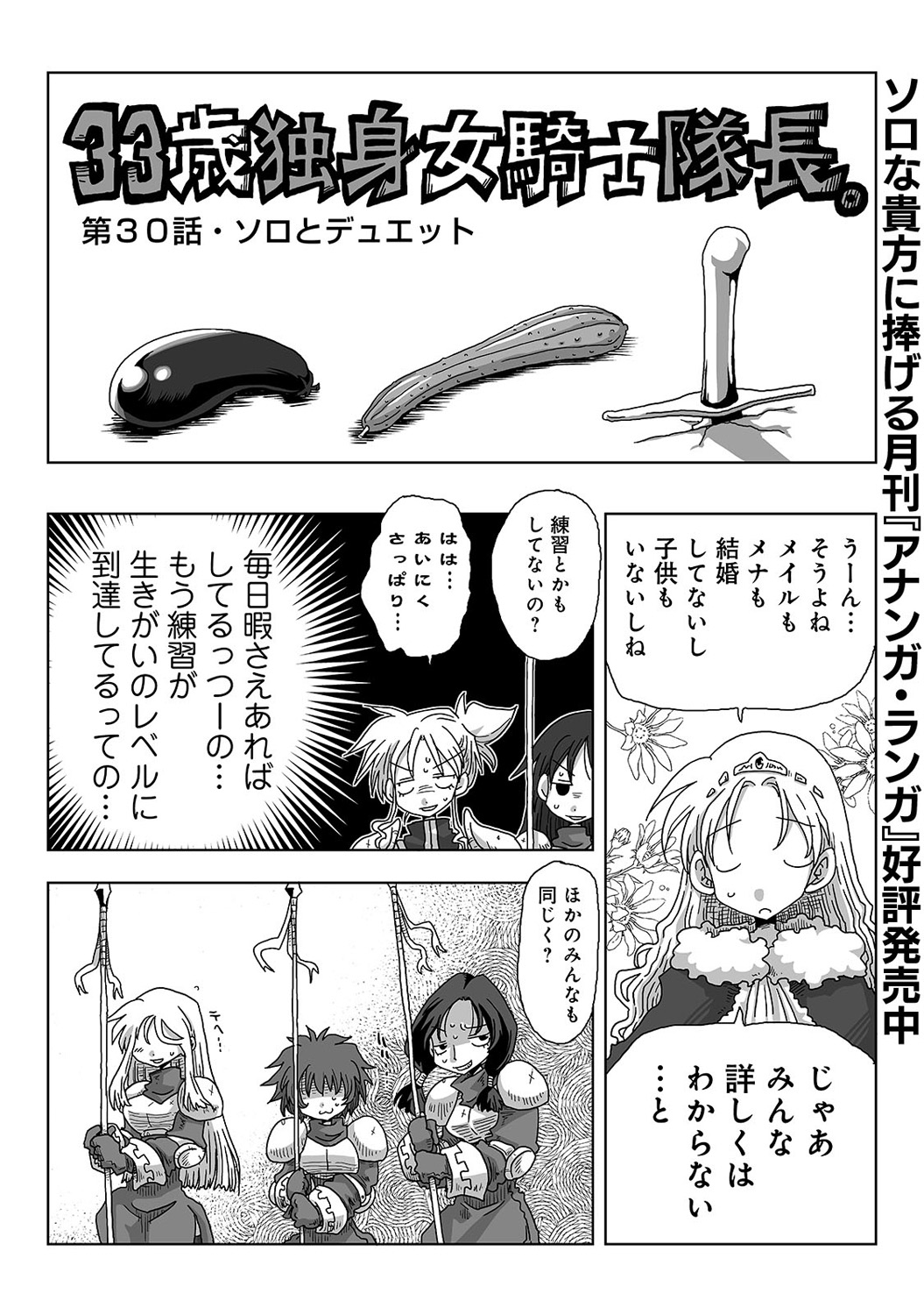 COMIC アナンガ・ランガvol.18 [DL版]