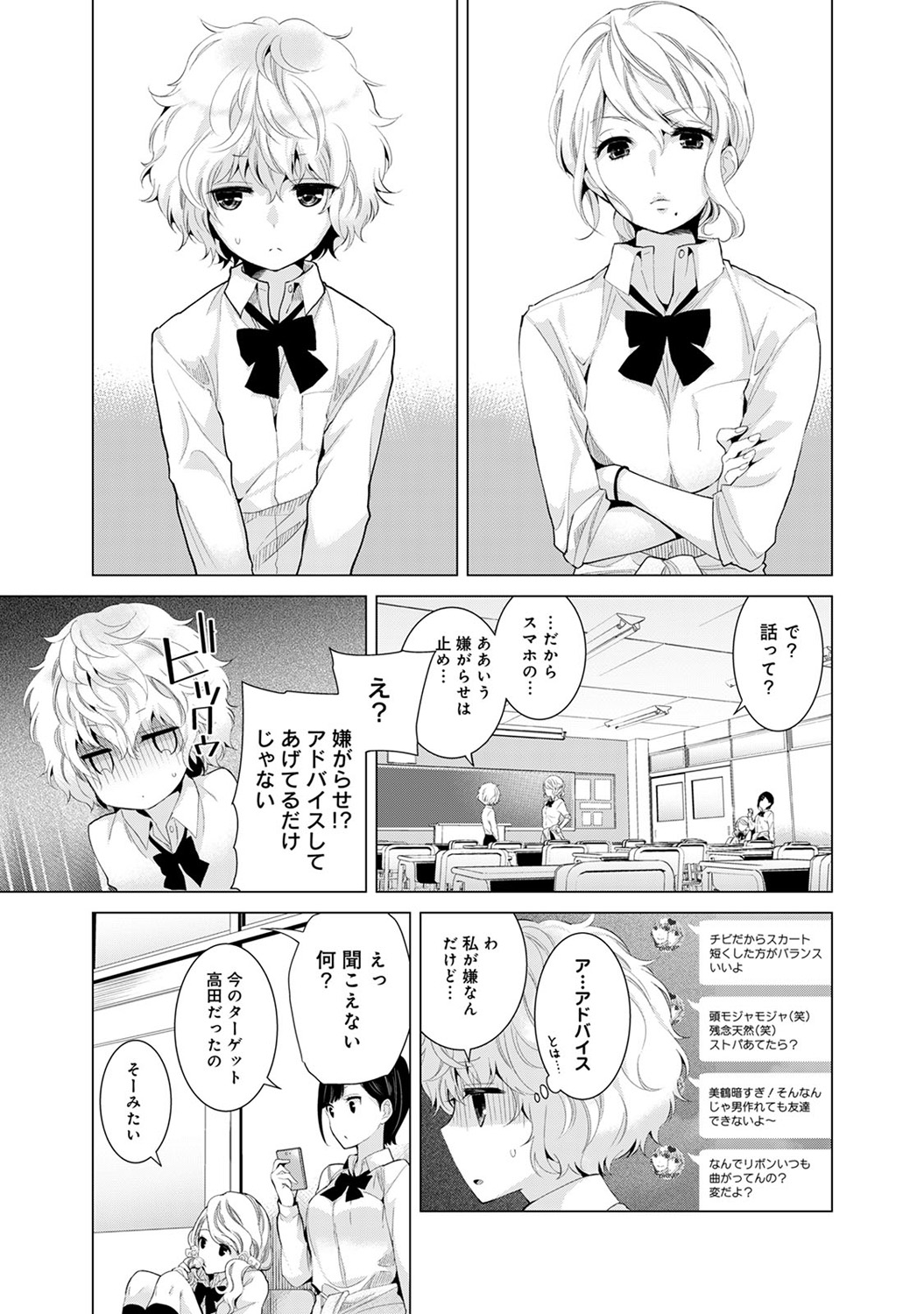COMIC アナンガ・ランガvol.18 [DL版]
