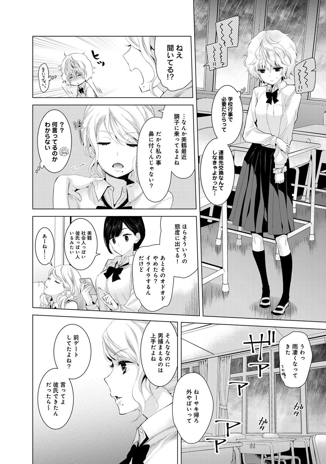 COMIC アナンガ・ランガvol.18 [DL版]