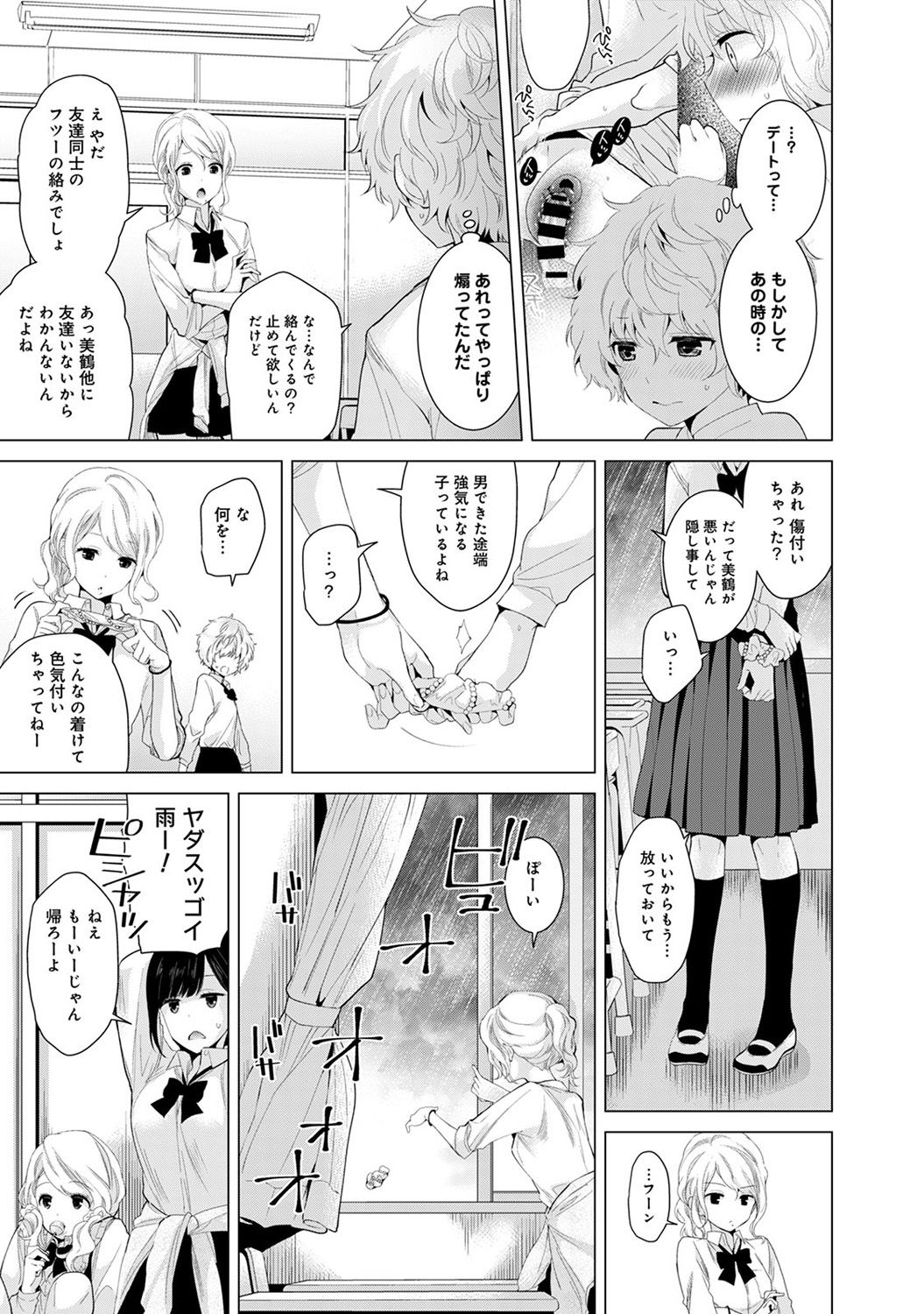 COMIC アナンガ・ランガvol.18 [DL版]