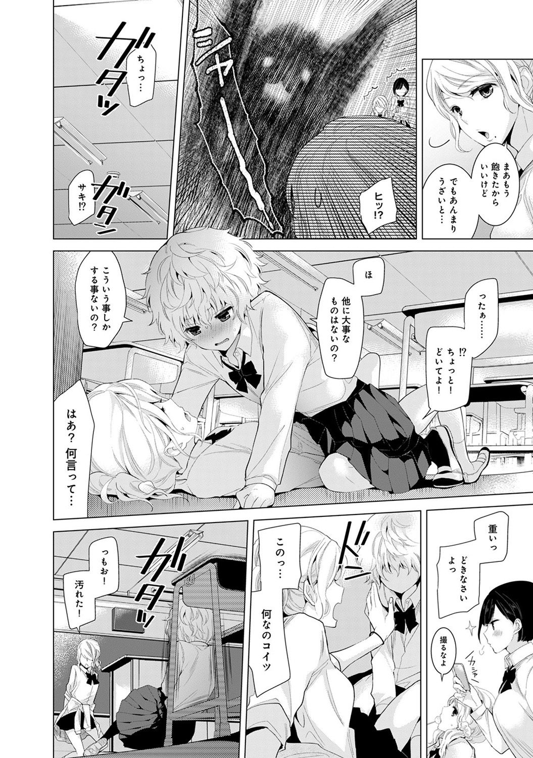 COMIC アナンガ・ランガvol.18 [DL版]