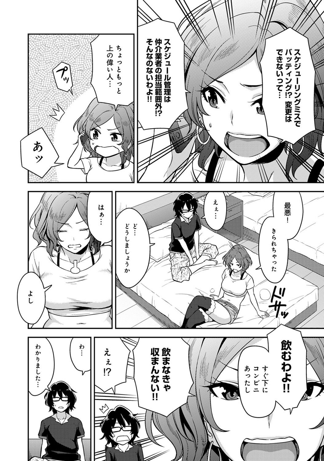 COMIC アナンガ・ランガvol.18 [DL版]
