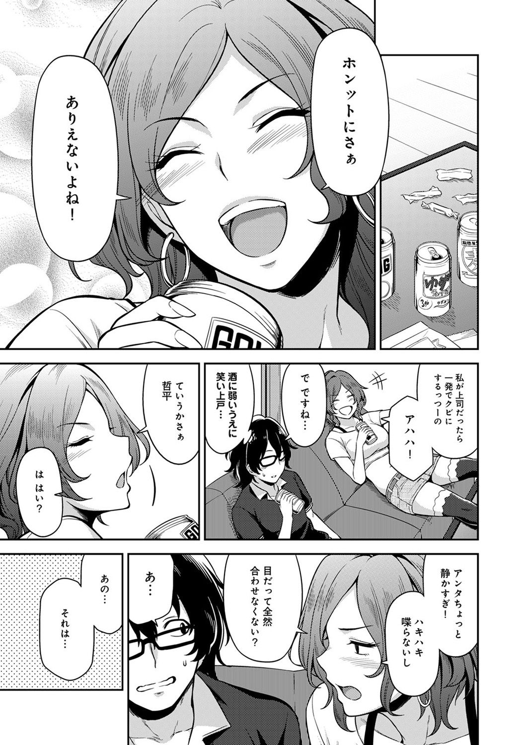 COMIC アナンガ・ランガvol.18 [DL版]