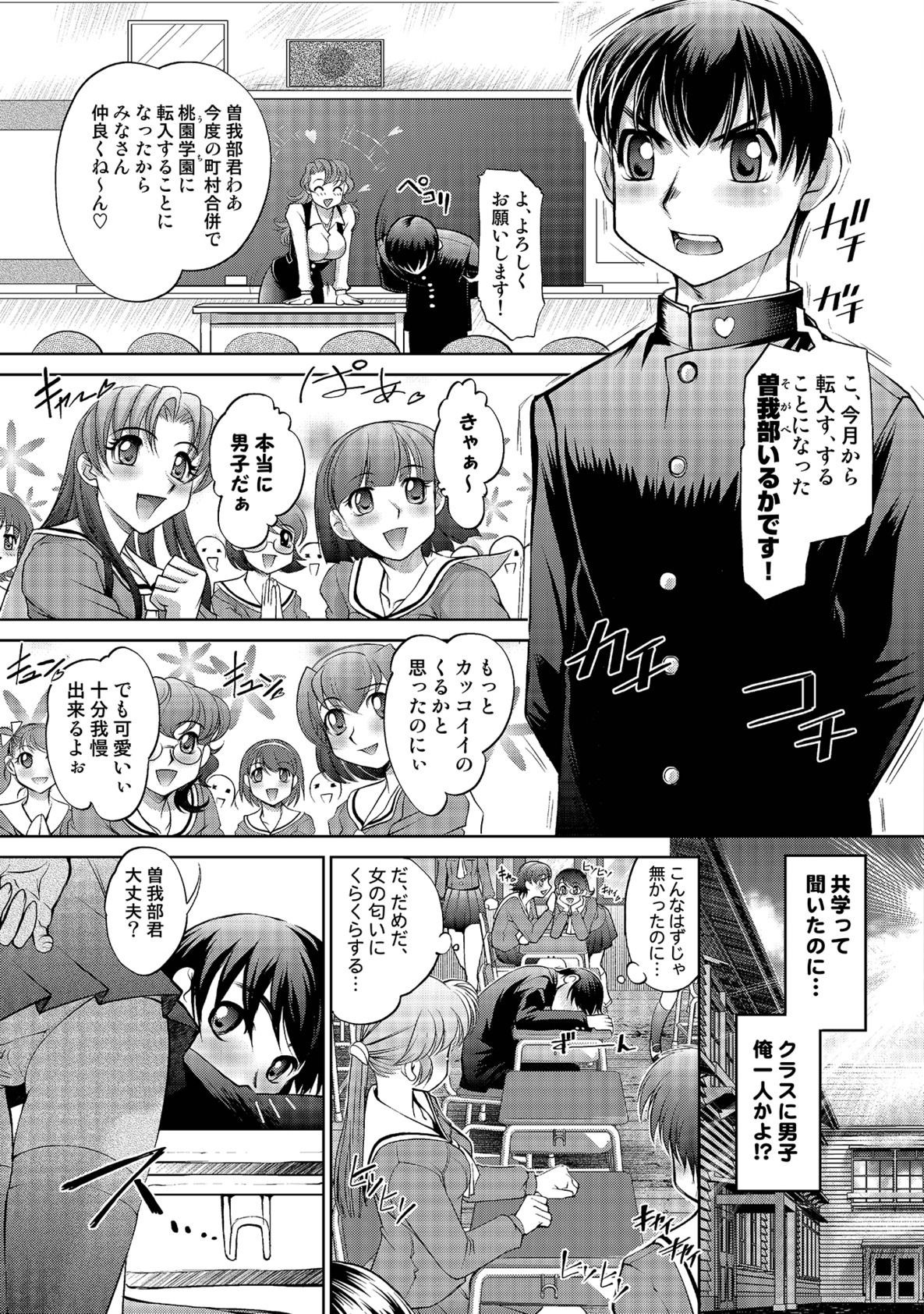 [RAYMON] 玉神 [DL版]