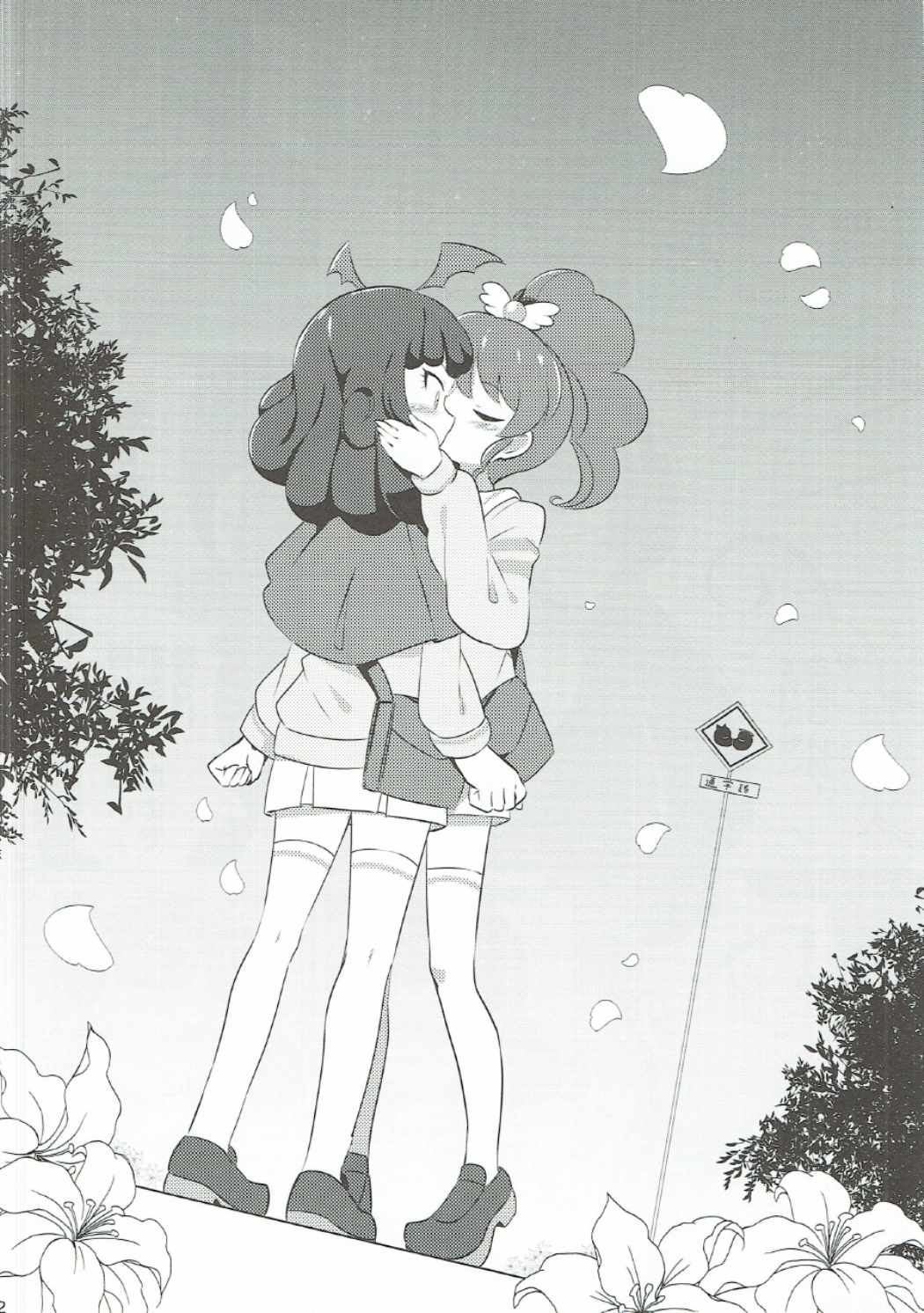 (オン・ザ・ステージ5) [ガケノウエノアホ (AHO)] The Gaarmagedon Times (プリパラ)