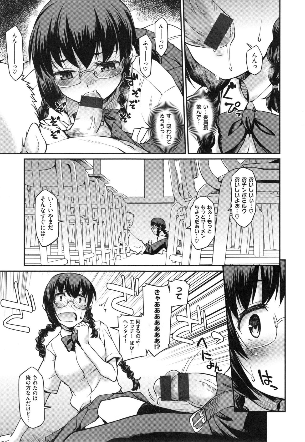 [久川ちん] ガールズドミネイション + とらのあなリーフレット