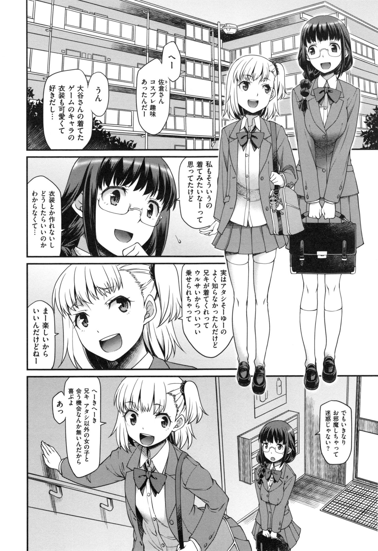 [久川ちん] ガールズドミネイション + とらのあなリーフレット