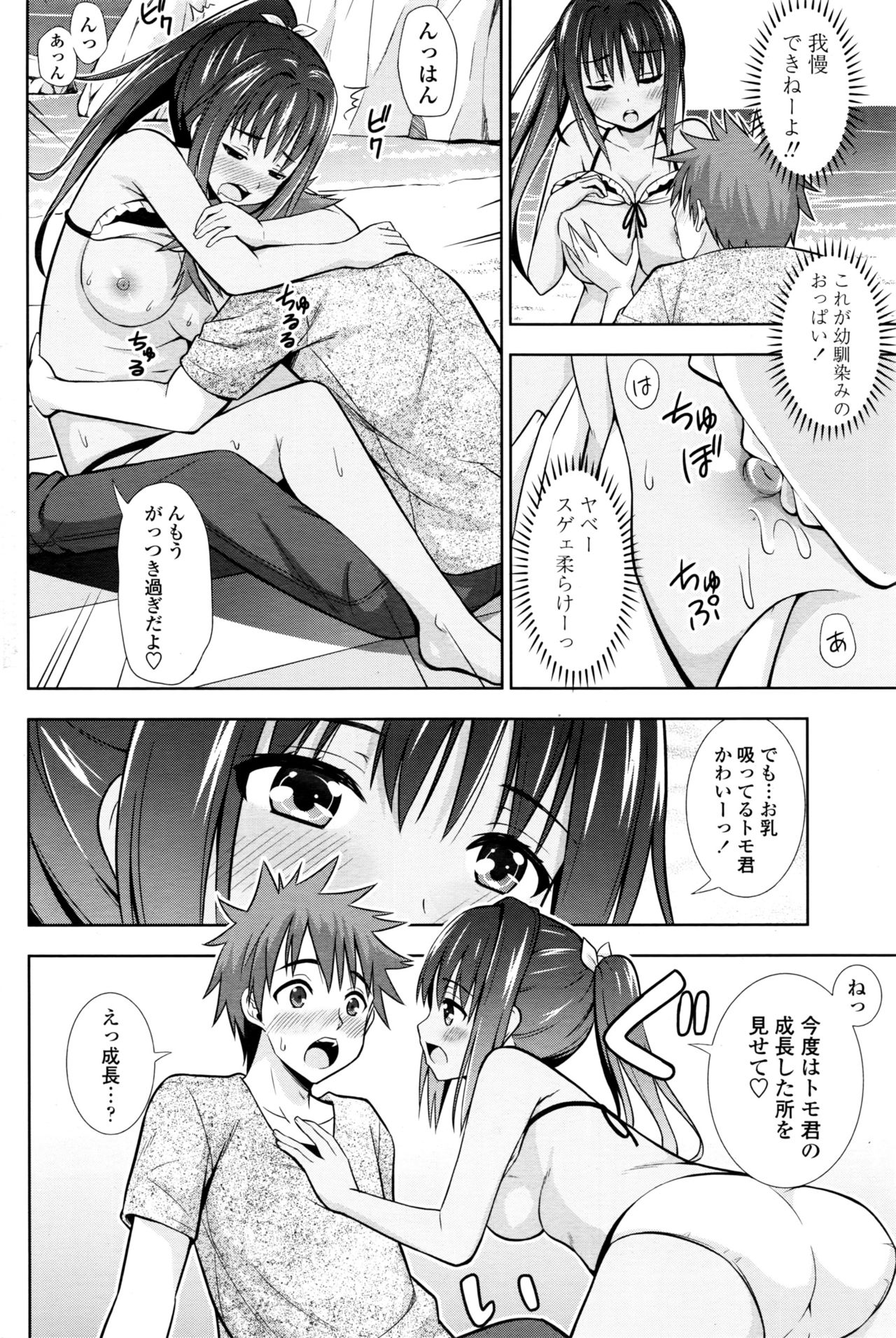 COMIC ペンギンクラブ 2016年10月号