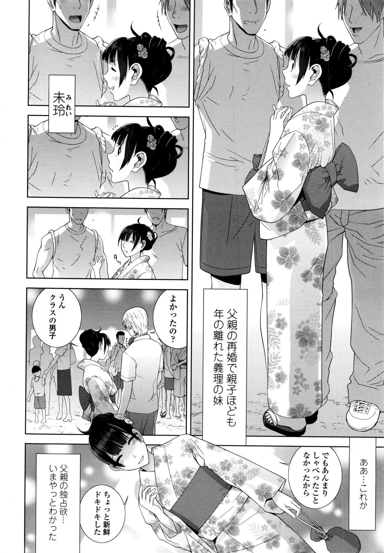 COMIC ペンギンクラブ 2016年10月号