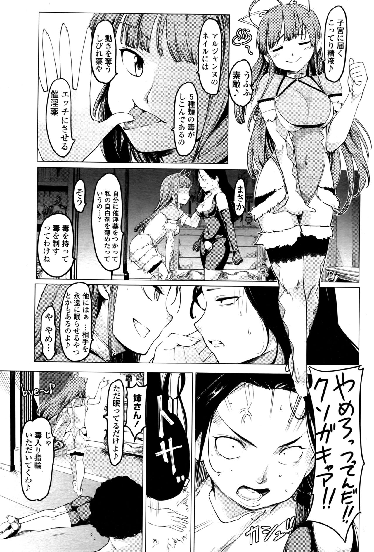 COMIC ペンギンクラブ 2016年10月号