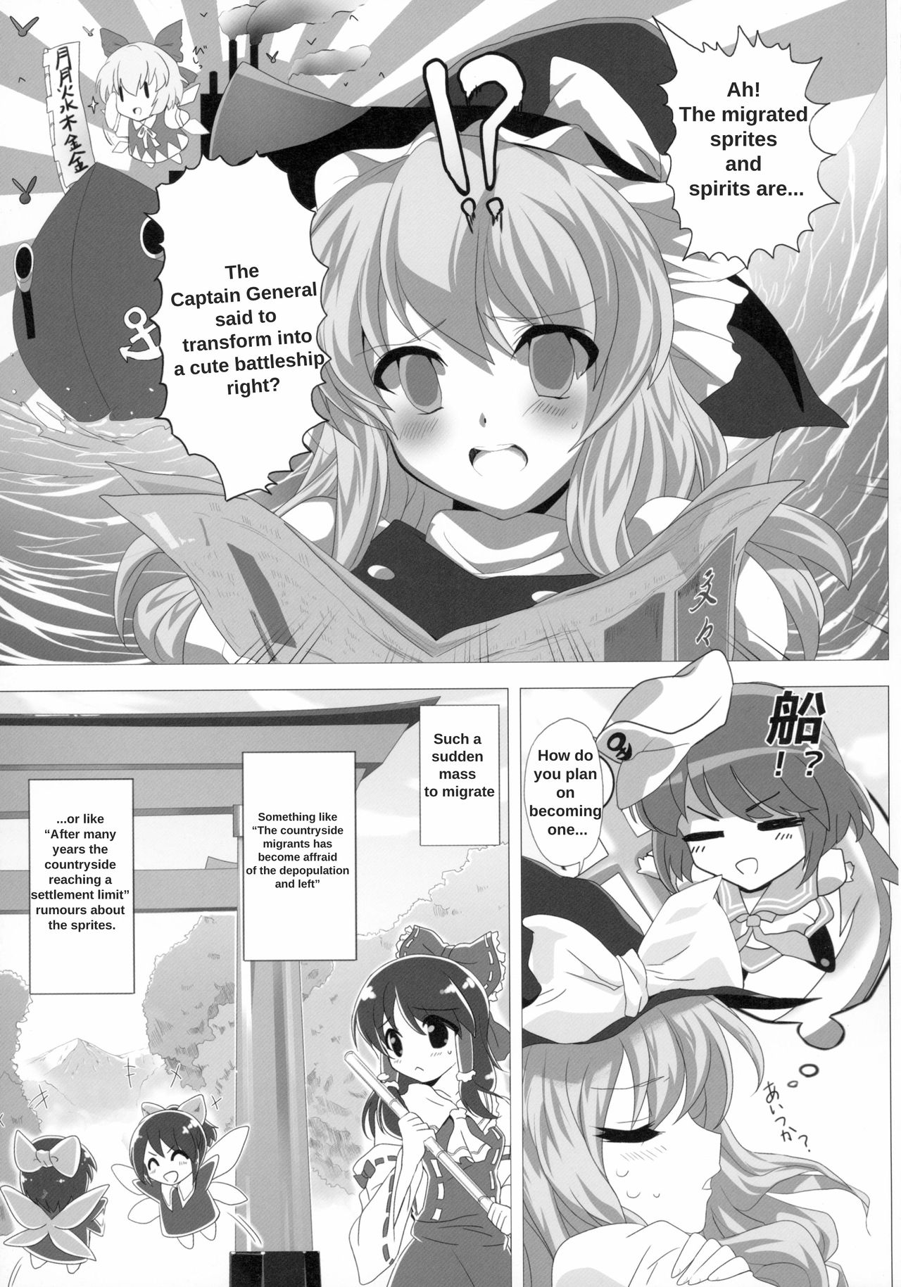 (C85) [レズ萌え! (黒、お湯の香り)] 東方が艦これにNTR!? ~東艦戦争~ (艦隊これくしょん -艦これ-、東方Project) [英訳]