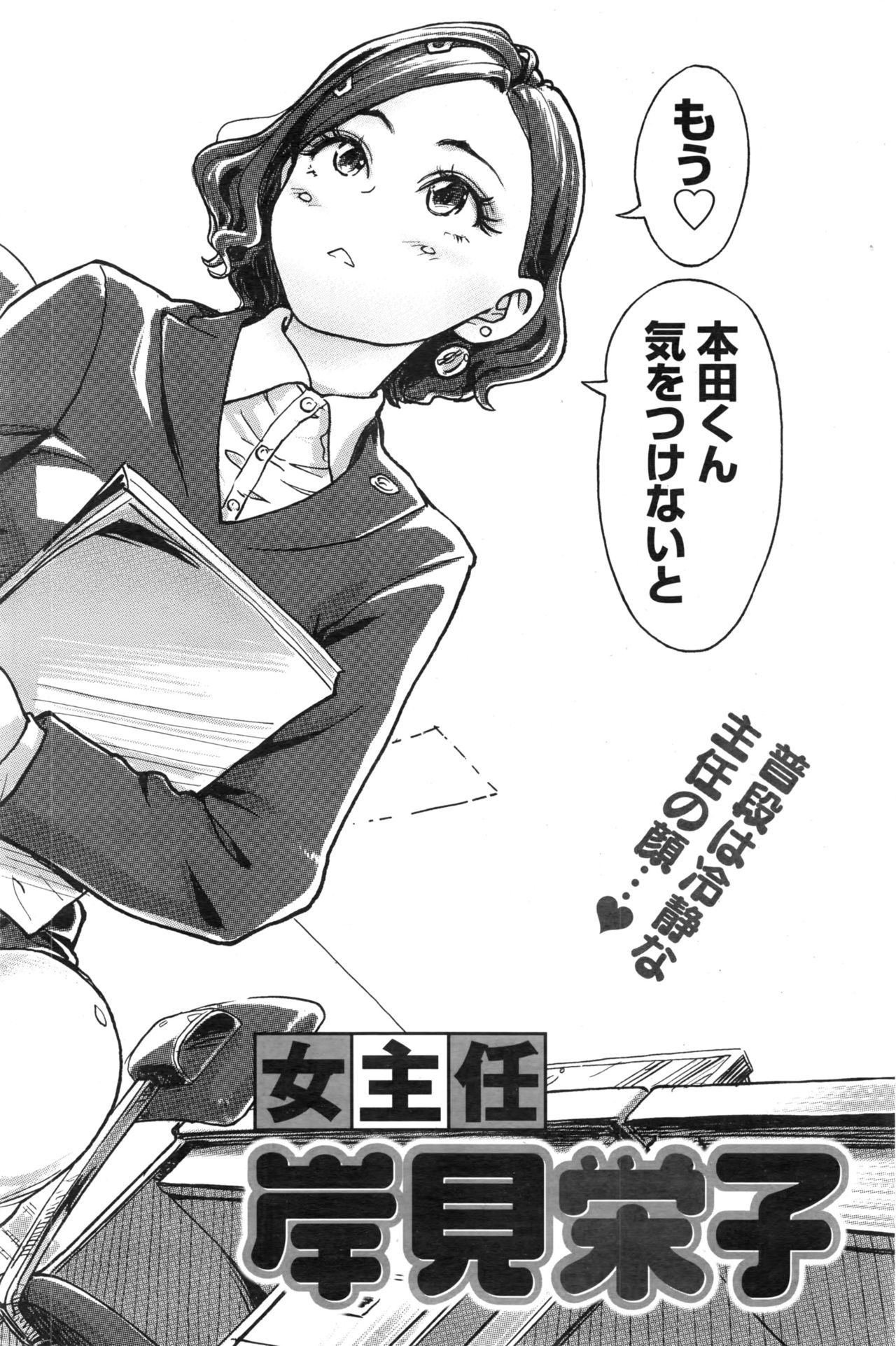 ナマイキッ！ 2016年12月号