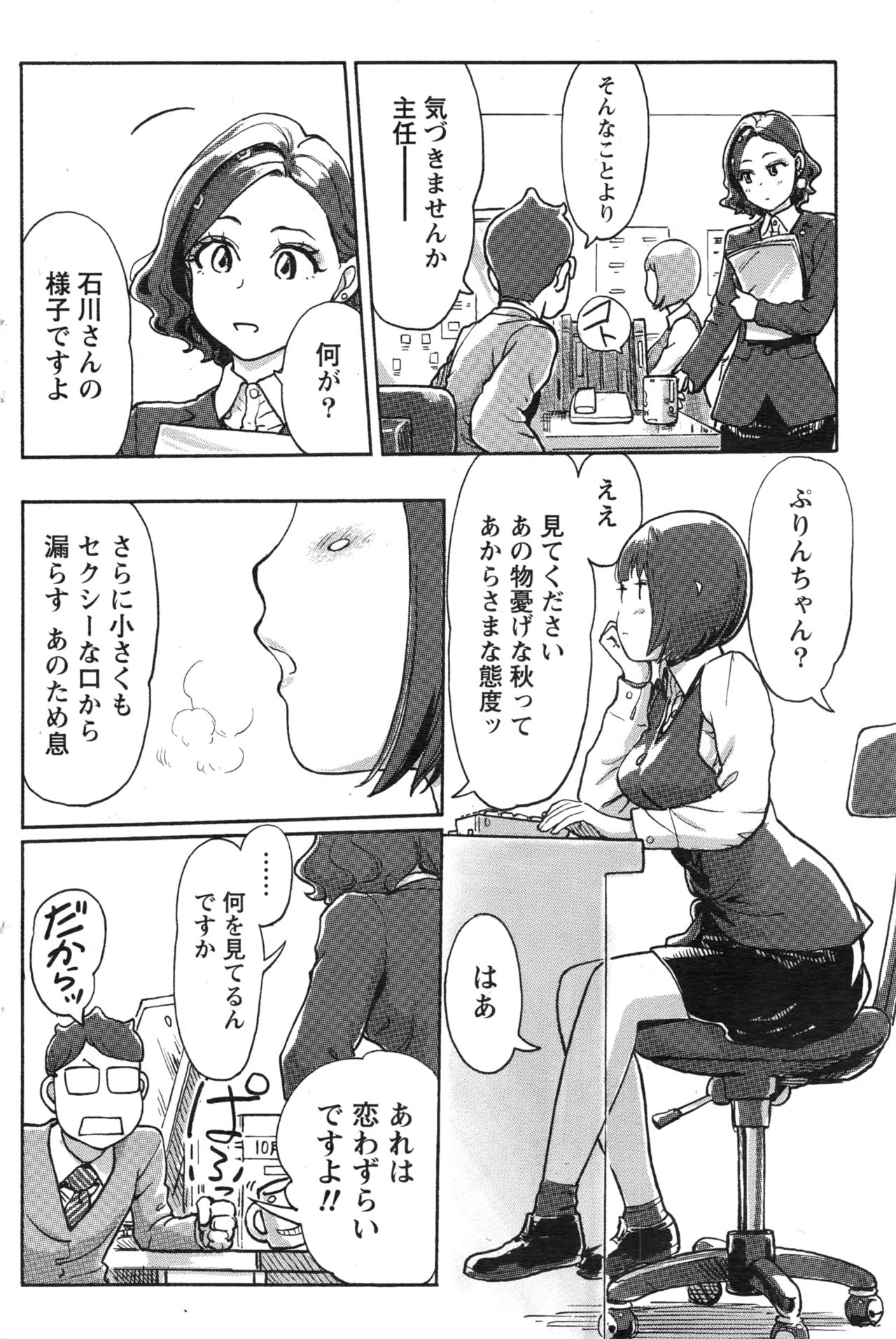 ナマイキッ！ 2016年12月号