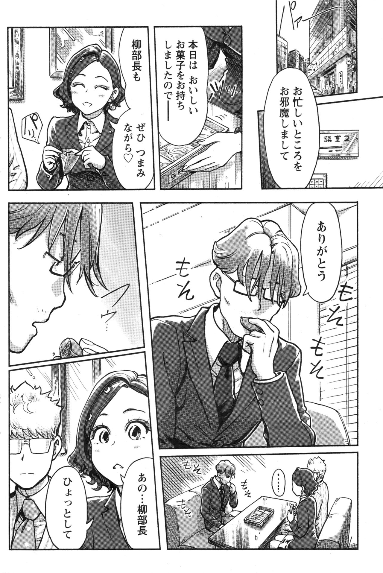 ナマイキッ！ 2016年12月号