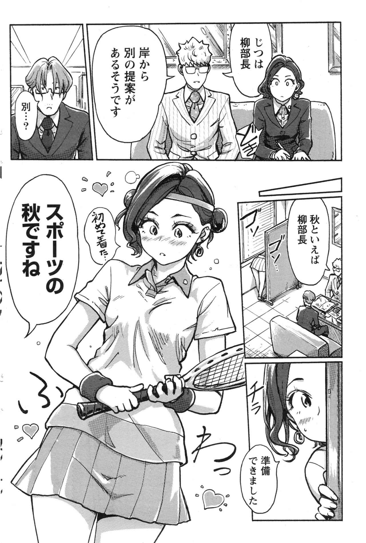 ナマイキッ！ 2016年12月号